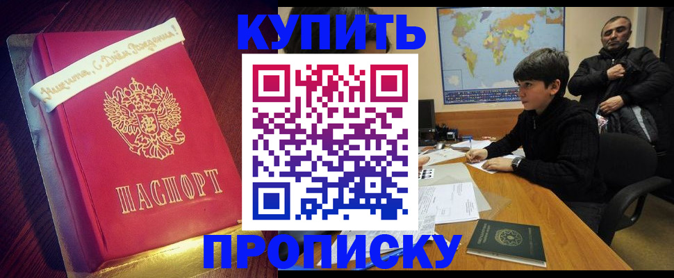 пропишу в квартире в Меленках