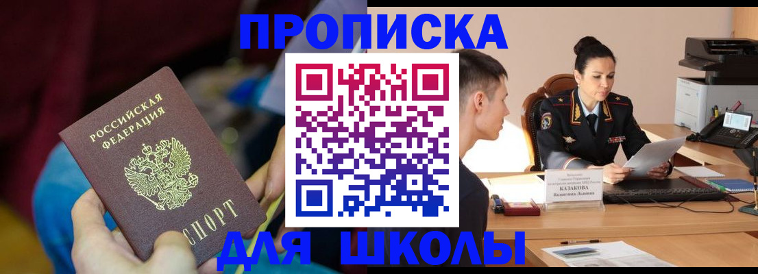 прописка иностранных граждан в Меленках