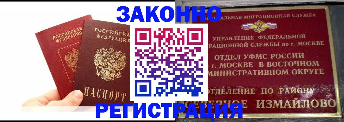 миграционный учет в Меленках